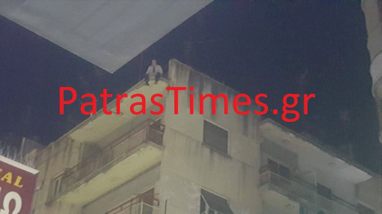 Πάτρα: Άνδρας απειλούσε να πέσει στο κενό