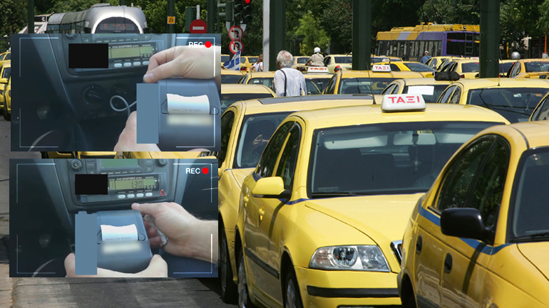 Σπείρα ταξιτζήδων με πειραγμένες ταμειακές μηχανές Σπείρα ταξιτζήδων με πειραγμένες ταμειακές μηχανές