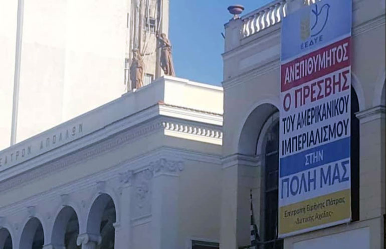 Η επίμαχη αφίσα 