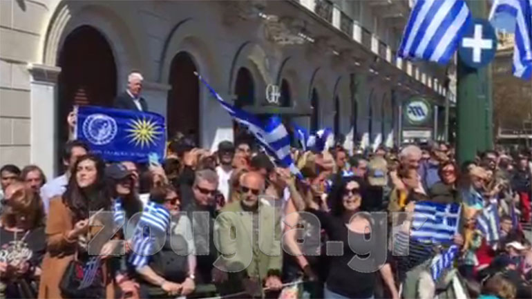 Πολίτες τραγουδούν το «Μακεδονία Ξακουστή» στο Σύνταγμα