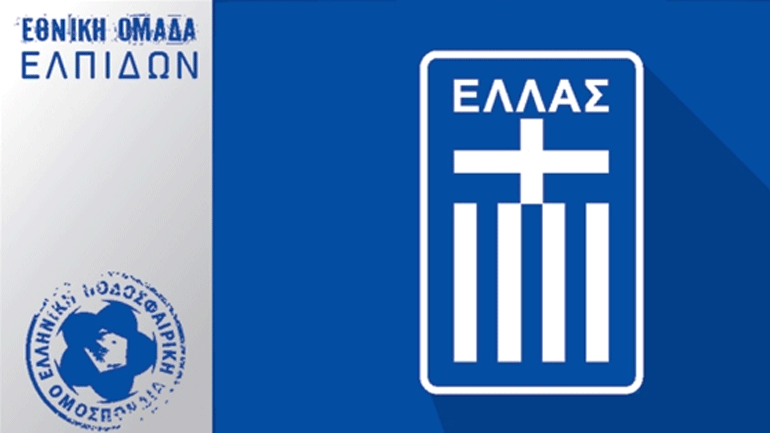 Ισόπαλη η Εθνική ελπίδων με Μαυροβούνιο