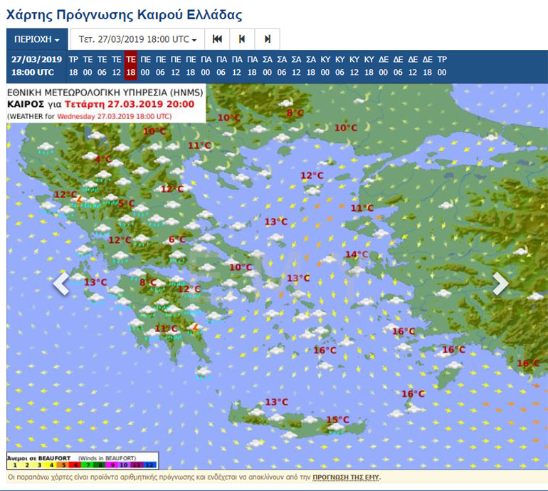 Χάρτης πρόγνωσης του καιρού (Τετάρτη 20.00)