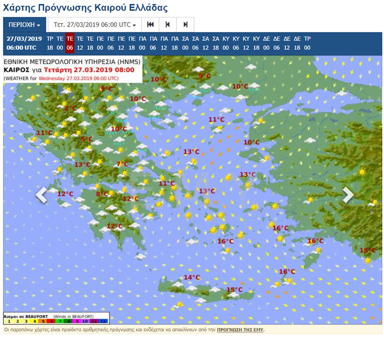 Χάρτης πρόγνωσης του καιρού (Τετάρτη 8.00)