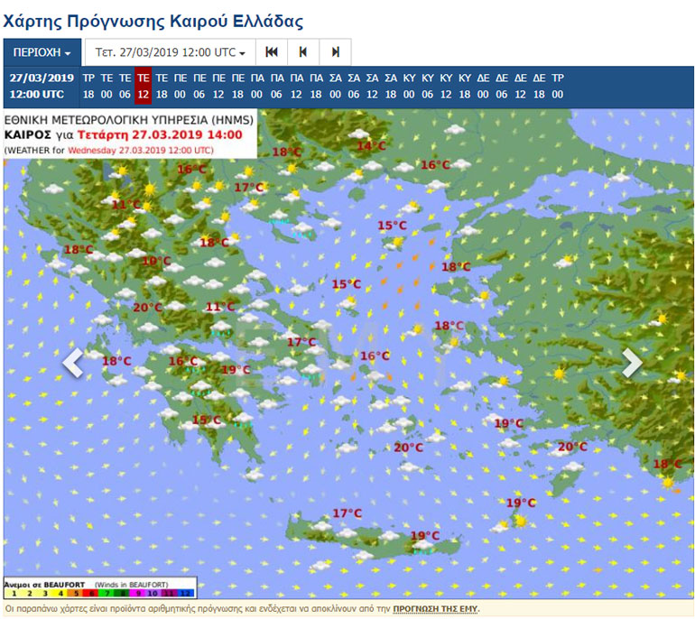 Χάρτης πρόγνωσης του καιρού (Τετάρτη 14.00)
