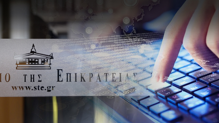 “Καμπάνα” του ΣτΕ στο Υπουργείο Οικονομικών “Καμπάνα” του ΣτΕ στο Υπουργείο Οικονομικών