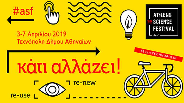 Athens Science Festival 2019 στην Τεχνόπολη: Το πρόγραμμα και οι δράσεις