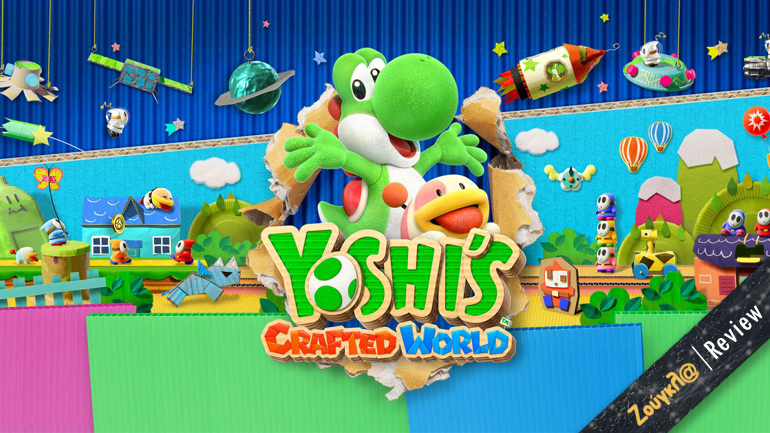 Yoshi’s Crafted World – Review: Χαλαρό και διασκεδαστικό