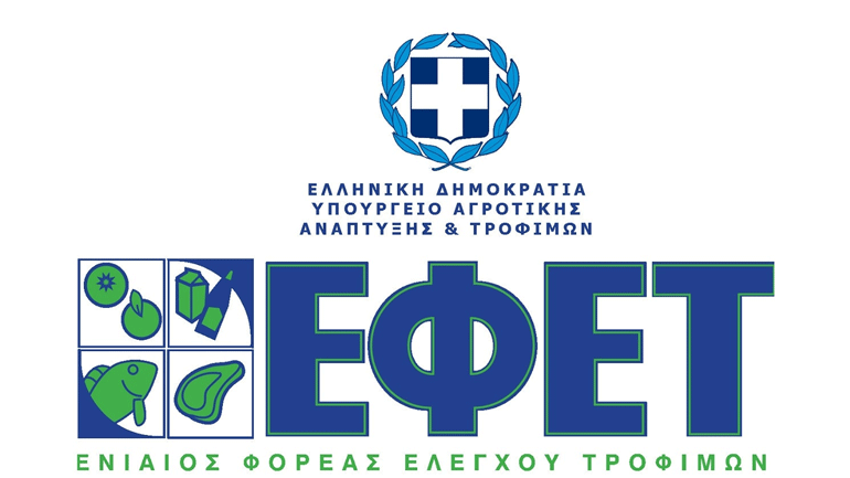 Ο ΕΦΕΤ αποσύρει νηστίσιμο τυρί γιατί είχε ίχνη γάλακτος