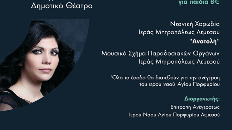 Η Νεκταρία Καραντζή στο Παττίχειο Λεμεσού