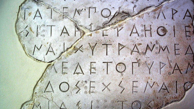Γαλλική ένωση ζητά να περιληφθούν τα αρχαία ελληνικά και τα λατινικά στην άυλη πολιτιστική κληρονομιά της UNESCO