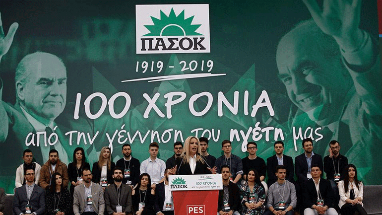 Φώφη Γεννηματά: «Ο Ανδρέας μας έμαθε να αγωνιζόμαστε για την αλλαγή»