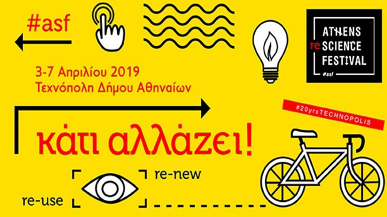 Athens Science Festival 2019 στην Τεχνόπολη