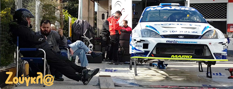 Λίγο πριν τη... μάχη