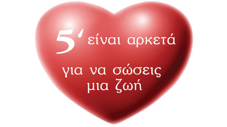 Η «Αγωνιστική Συνεργασία Πελοποννήσου» καλεί όλους τους πολίτες να ενισχύσουν τα αποθέματα αίματος