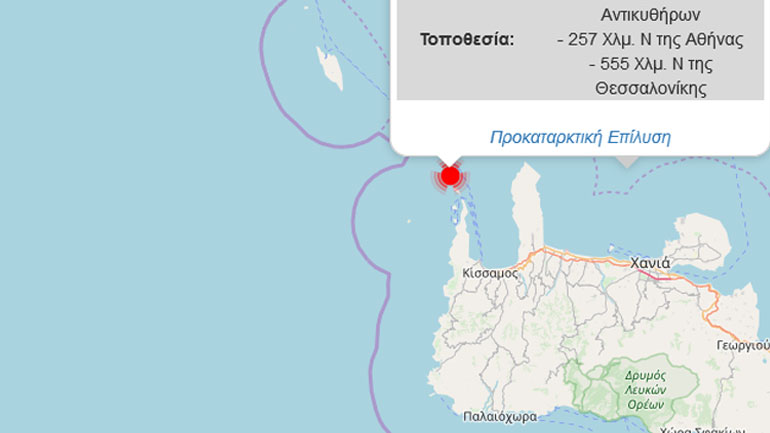 Σεισμός 4R ανοικτά της Κισσάμου Χανίων