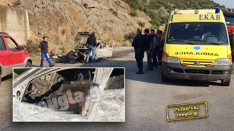 Θάνατος – μυστήριο στη Φωκίδα