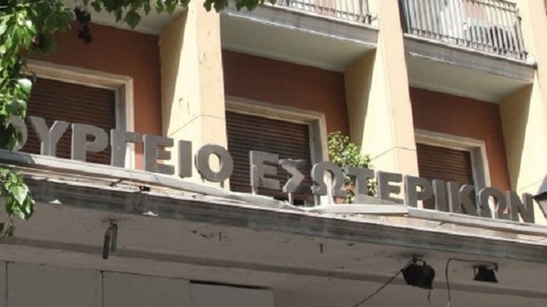 Υπουργείο Εσωτερικών: Οι αλλαγές στη διενέργεια των αυτοδιοικητικών εκλογών