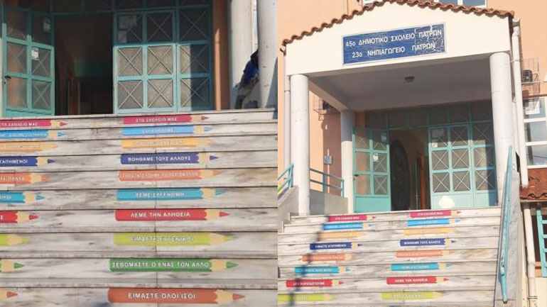 Αυτό είναι το σχολικό κτήριο της Πάτρας με τα ομορφότερα μηνύματα στα σκαλιά του!