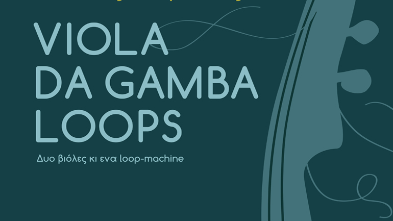 «Viola Da Gamba Loops» στον Χώρος Τέχνης «Ιδιόμελο»