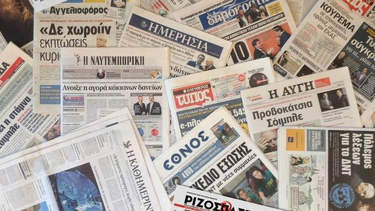 Τα πρωτοσέλιδα των εφημερίδων της Πέμπτης