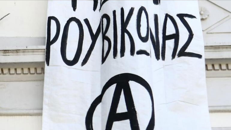 Παρέμβαση του Ρουβίκωνα σε δικηγορικό γραφείο
