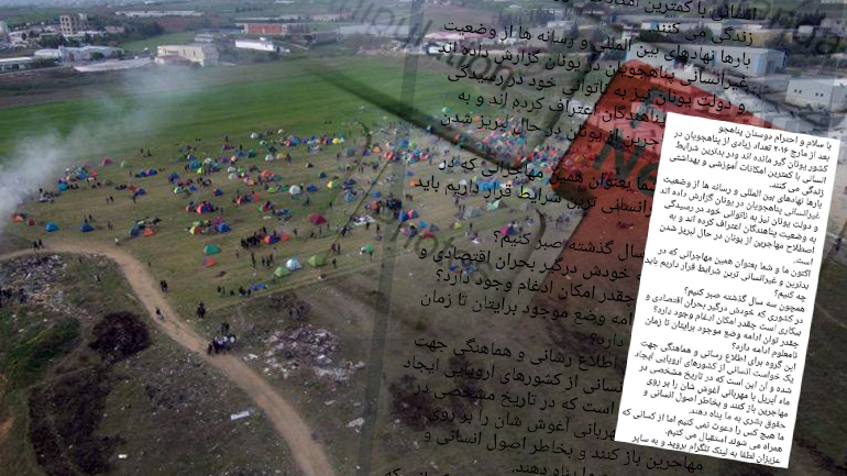 Πώς παρέσυραν τους μετανάστες στα Διαβατά τα Fake News