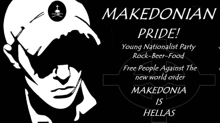 Θεσσαλονίκη: Δεν θα γίνει το “Makedonian Pride” στη Μενεμένη