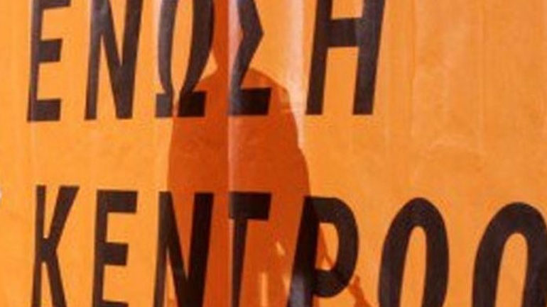 Η Ένωση Κεντρώων σχολιάζει την ομιλία του πρωθυπουργού στο Γαλάτσι