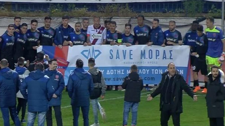 Συγκίνησαν οι φίλαθλοι του Πανιωνίου με το πανό για το «Save Μορας»