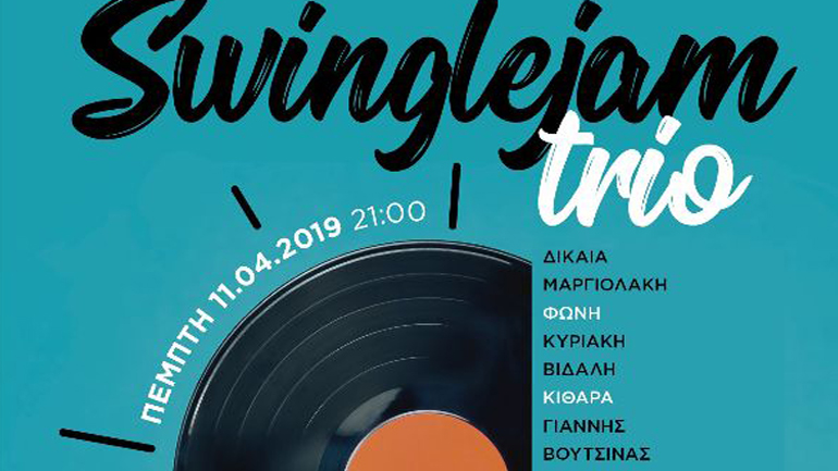 Οι Swinglejam trio στο café του Νομισματικού Μουσείου