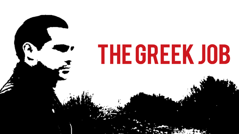 Κάστινγκ για το «The greek job»