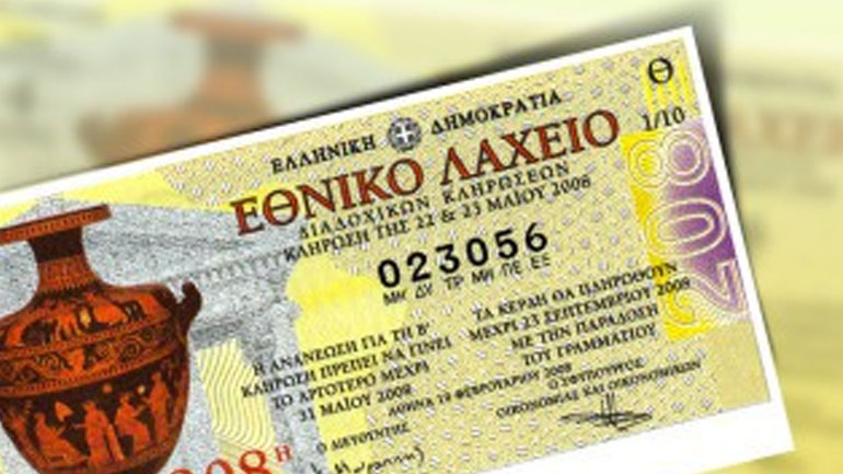 Αντίστροφη μέτρηση για την κλήρωση του Εθνικού Λαχείου