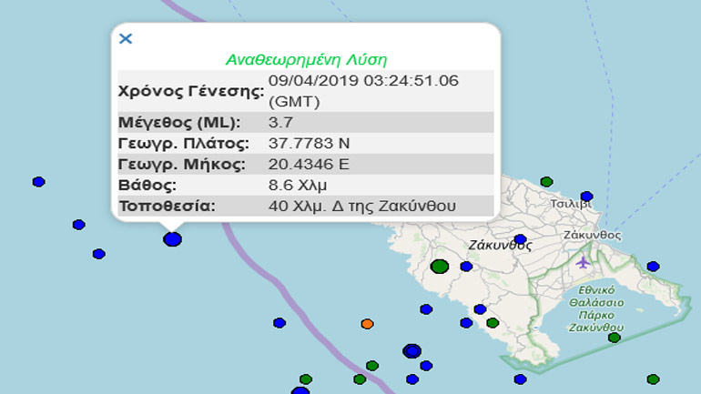 Σεισμική δόνηση 3,7R δυτικά της Ζακύνθου