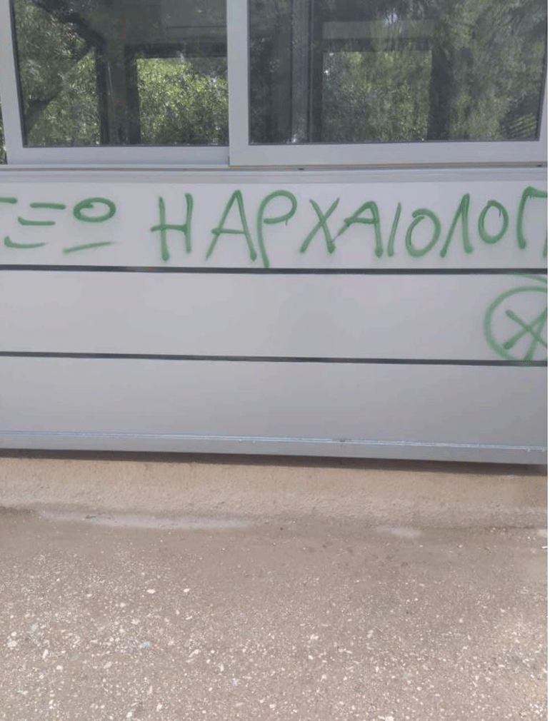 (Η φωτογραφία παραχωρήθηκε από την ΠΕΥΦΑ για δημοσίευση)
