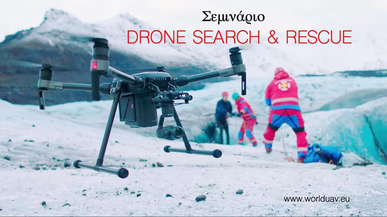 Σεμινάριο Έρευνας και Διάσωσης με τη χρήση Drone από την World Uav Federation