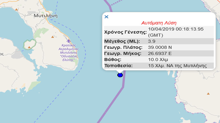 Σεισμική δόνηση 3,9R νοτιοανατολικά της Μυτιλήνης