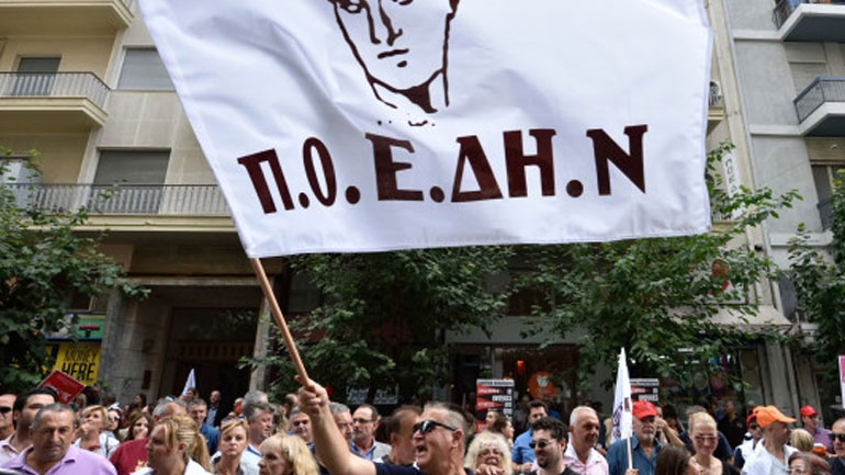 Στάση εργασίας και συγκέντρωση στο υπ. Εργασίας εξήγγειλε για αύριο η ΠΟEΔΗΝ