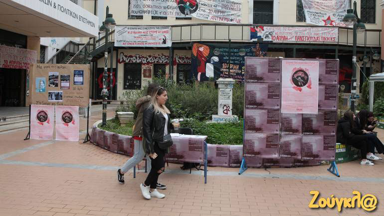 Φοιτητικές εκλογές: Επεισόδια στο Πάντειο – Αναβλήθηκε η διαδικασία