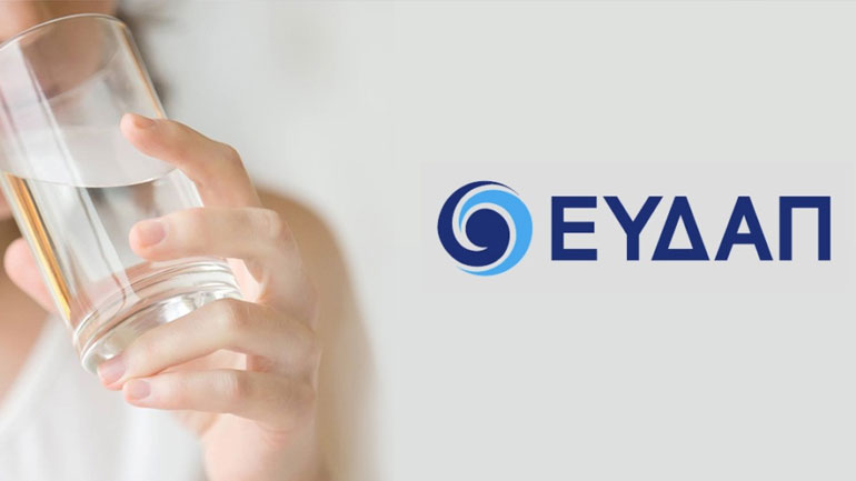 ΕΥΔΑΠ: Η ποιότητα του νερού ύδρευσης και η ασφάλεια των πολιτών