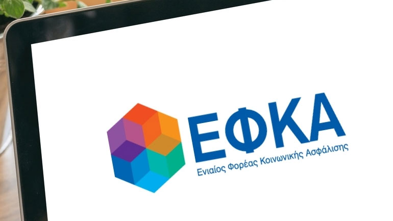 Εκτός λειτουργίας οι ηλεκτρονικές υπηρεσίες του ΕΦΚΑ για μία ώρα την Παρασκευή