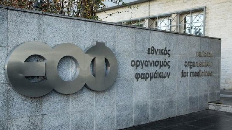 Νέα εφαρμογή από τον ΕΟΦ για την παρακολούθηση των ελλείψεων φαρμάκων