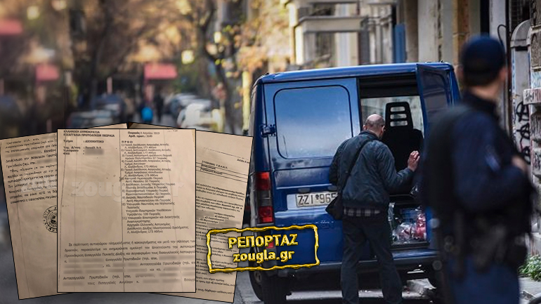 Εισαγγελέας: “Από εδώ και πέρα θα ενημερώνετε για ότι κάνετε”