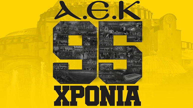 Η ΑΕΚ έγινε 95 ετών