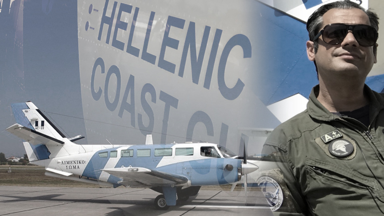 Πένθος στο Λιμενικό Σώμα: Βρέθηκε νεκρός στο σπίτι του πιλότος των εναέριων μέσων Πένθος στο Λιμενικό Σώμα: Βρέθηκε νεκρός στο σπίτι του πιλότος των εναέριων μέσων