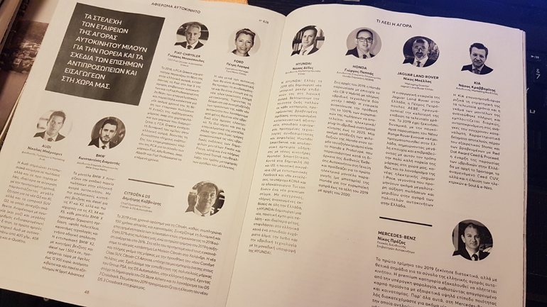 Πολλές απόψεις από στελέχη της αγοράς....