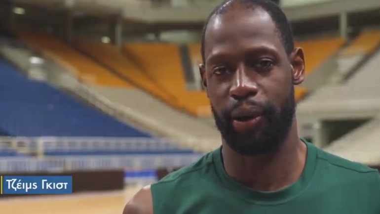 Τζέιμς Γκιστ στον ΟΠΑΠ: Όλα για την πρόκριση