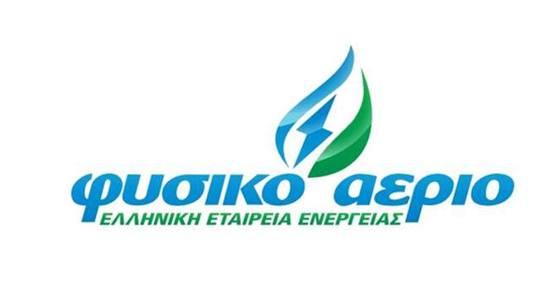 Οι στόχοι για το 2019 της εταιρείας Φυσικό Αέριο