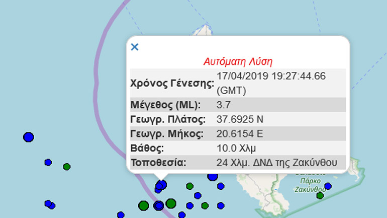 Σεισμική δόνηση 3,7R νοτιοδυτικά της Ζακύνθου