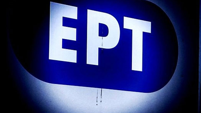 Η ΕΡΤ λέει «όχι στον φασισμό» με ένα διήμερο αντιφασιστικό αφιέρωμα