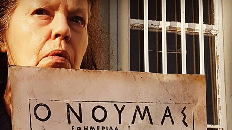 «Στη μνήμη ενός μικρού παιδιού» στο Άσυλο Ανιάτων στην Κυψέλη